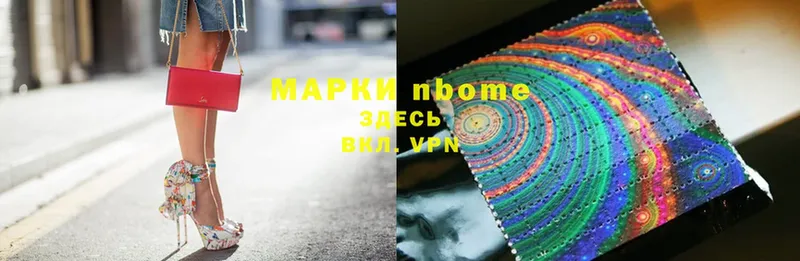 Марки NBOMe 1,8мг  даркнет телеграм  Катав-Ивановск 